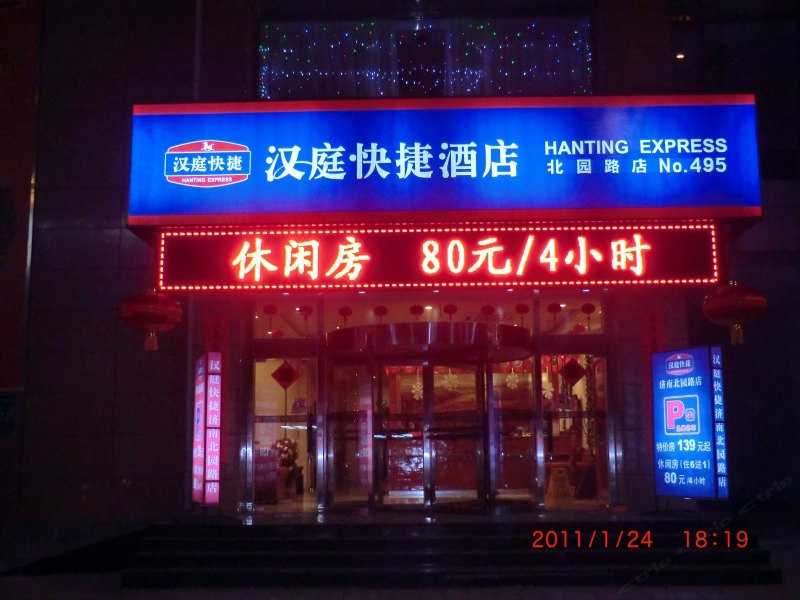 酒店外观