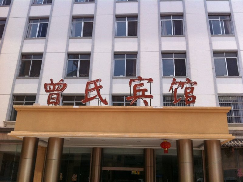 昆明曾氏宾馆