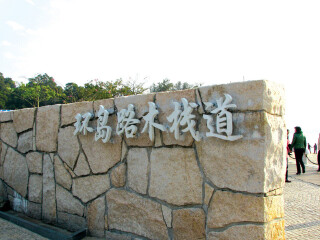 廈門旅游跟團(tuán)多少錢_廈門組團(tuán)旅游_廈門旅游需要多少錢