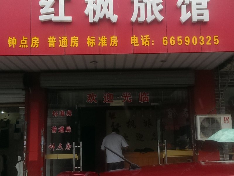 酒店外观