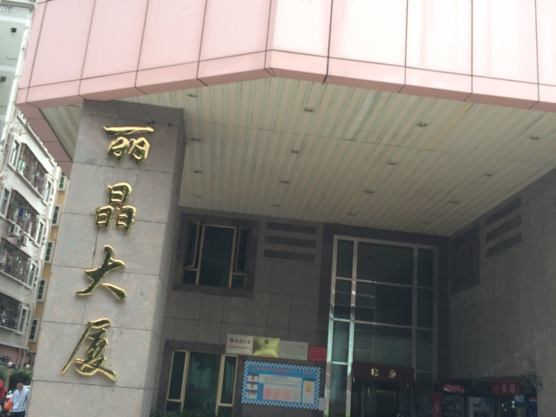 深圳大剧院青年旅舍大剧院店