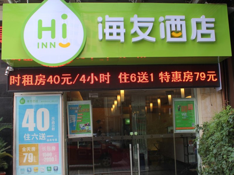 酒店外观