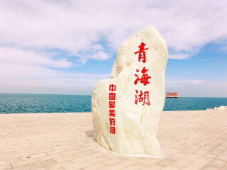 特價青海游_現(xiàn)在到青海旅游多少錢_青海旅游價格多少跟團