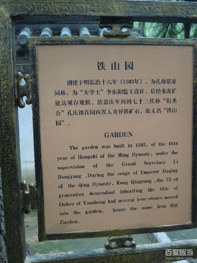 孔府后花园奇特的自然现象,导游说了 不是人为