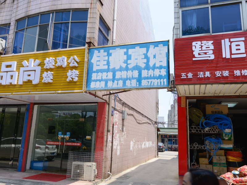 酒店外观