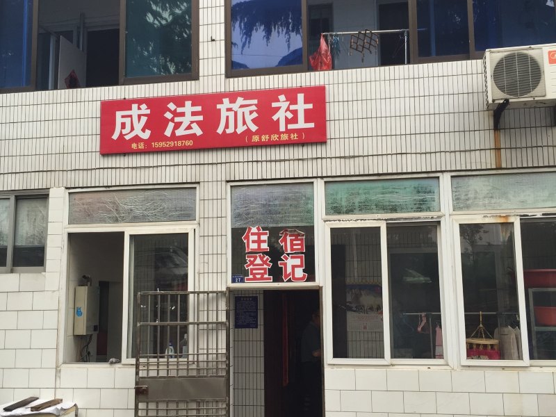 酒店外观