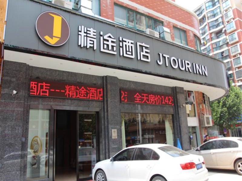 精途酒店(武汉园博园店)