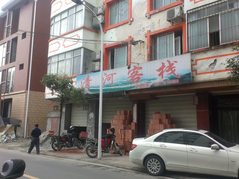 都江堰清河客栈