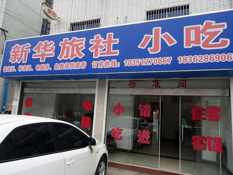 酒店外观