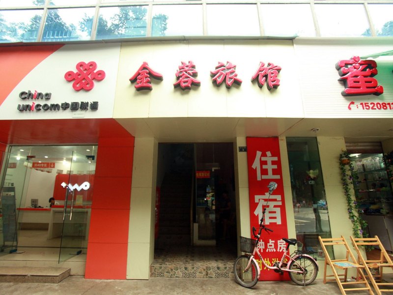 酒店外观