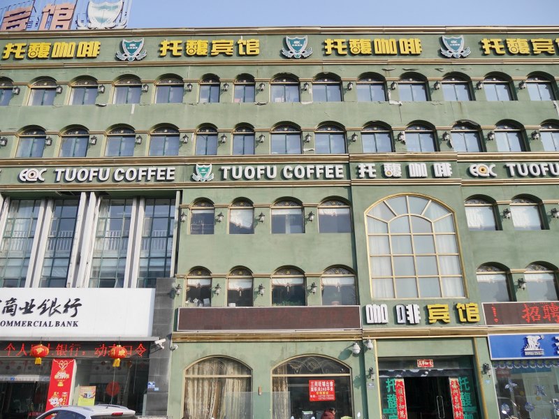 酒店外观