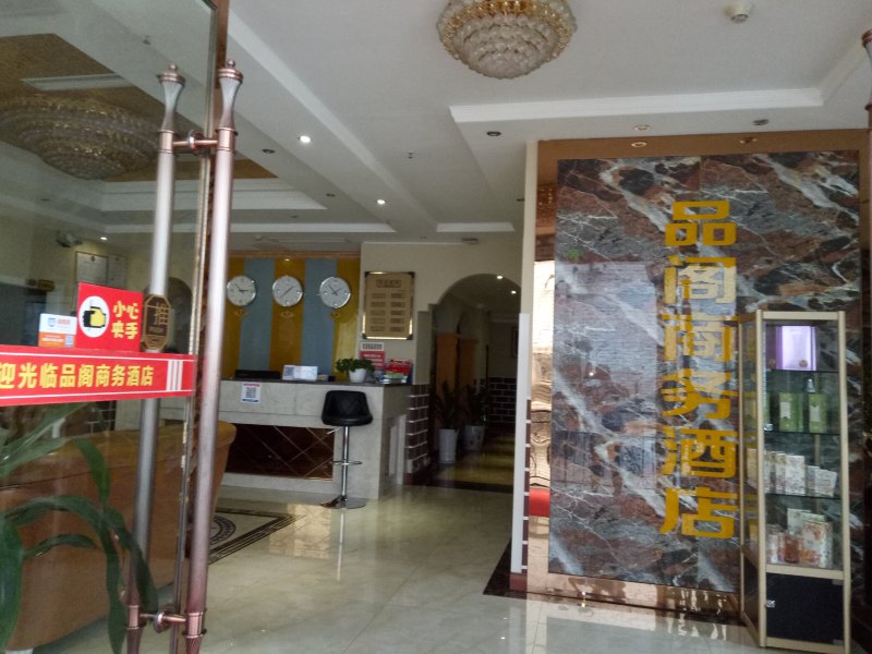 酒店大堂