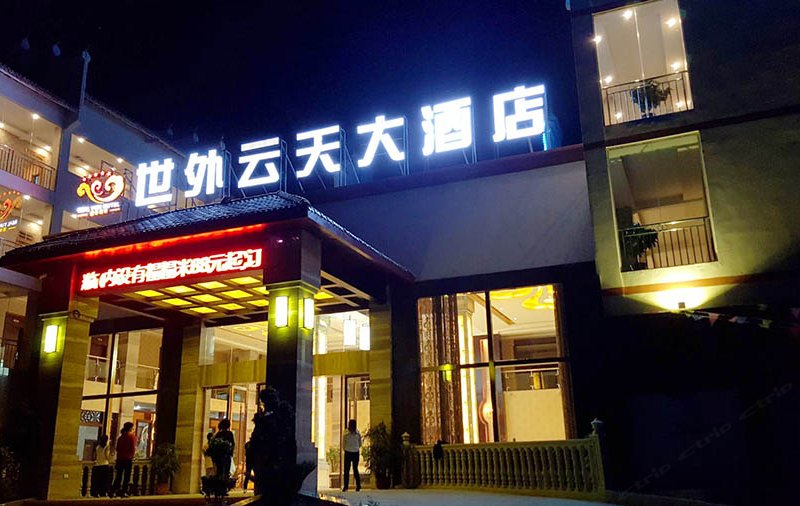 酒店外观