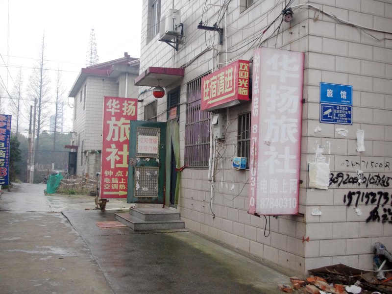酒店外观