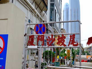 廈門旅游跟團(tuán)多少錢_去廈門報團(tuán)多少錢_特價廈門游