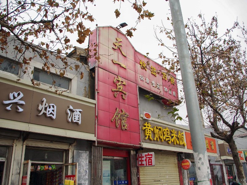 酒店外观