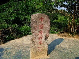 廣西德天瀑布自由行組團_報團去廣西德天瀑布多少錢_廣西德天瀑布旅游報價