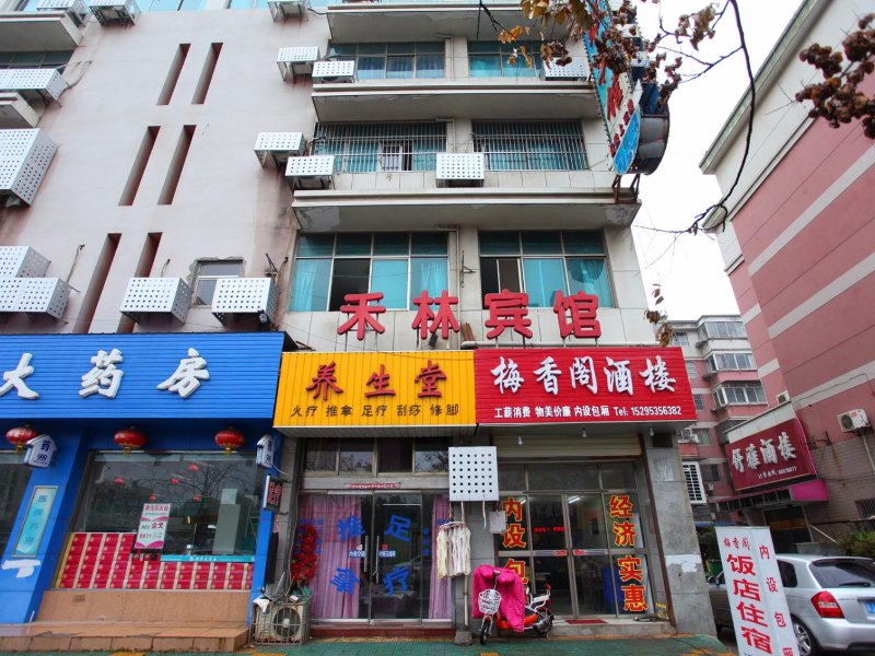 盐城禾林宾馆