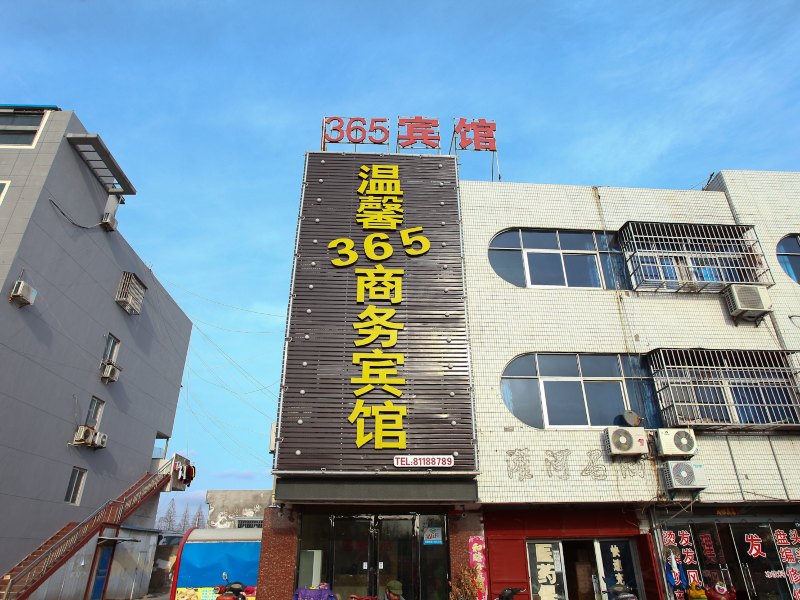 盐城温馨365宾馆
