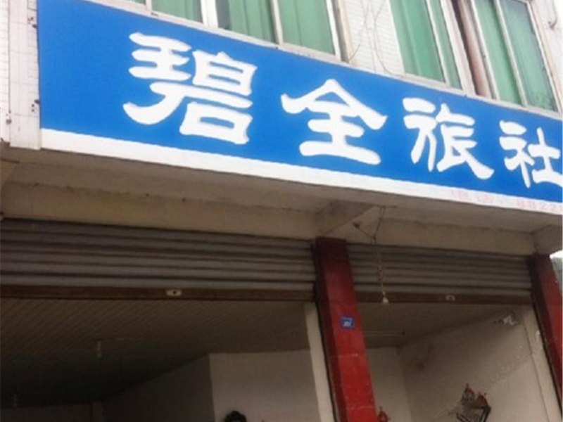 客房