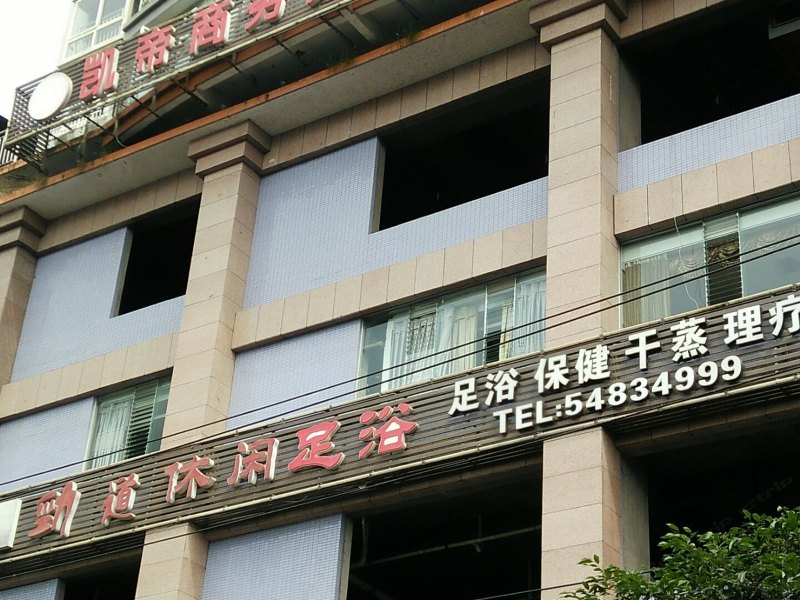 酒店外观