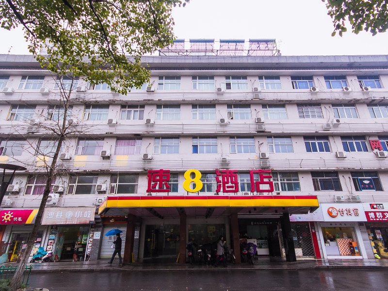 速8酒店杭州浙大店