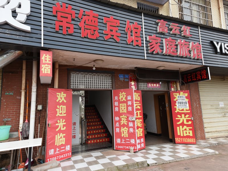 酒店外观