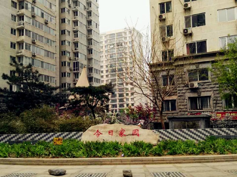 北京今日家园家庭式公寓