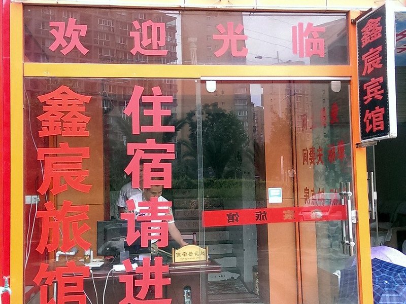 酒店外观