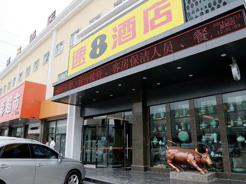 速8酒店(北京欢乐谷店)