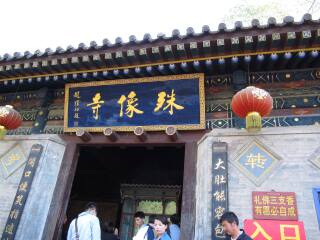 五臺山旅游花多少錢_五臺山游跟團(tuán)多少錢_以往國慶五臺山游價格