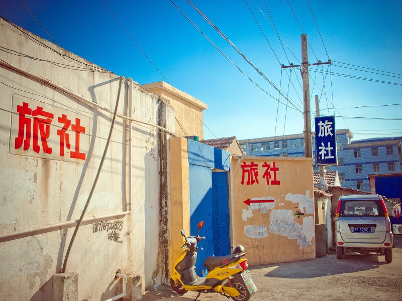 如东马塘汉林宾馆