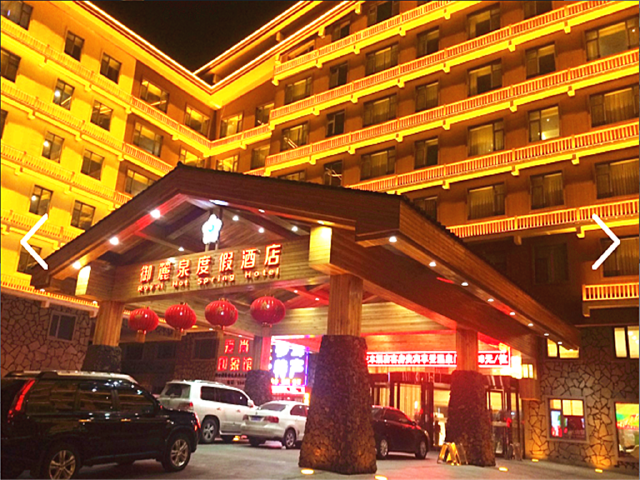 二道白河 长白山 品尝朝鲜风味餐 东北铁锅炖 升级酒店 一晚温泉门票