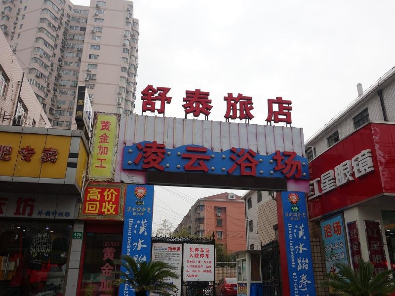 酒店外观
