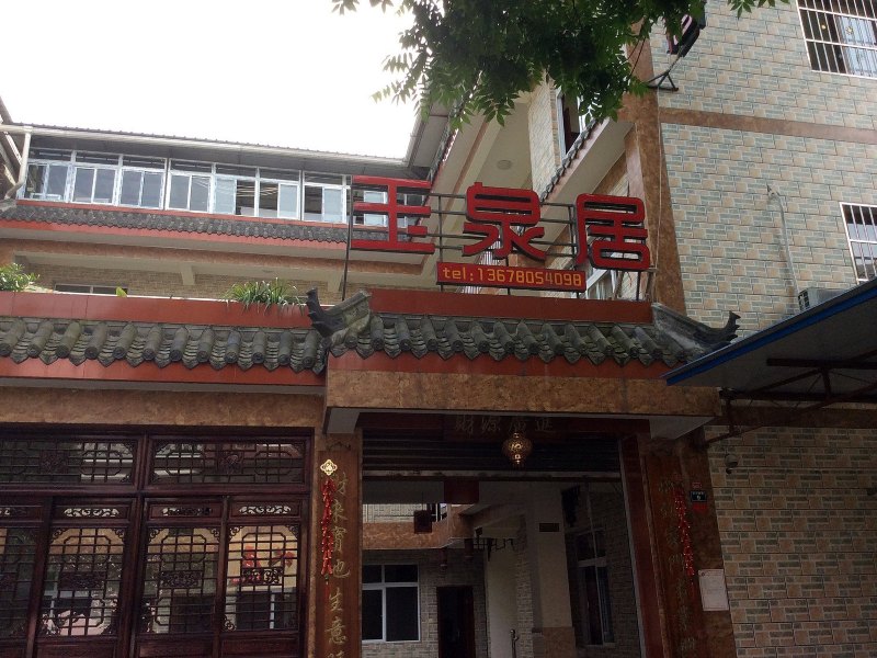 酒店外观