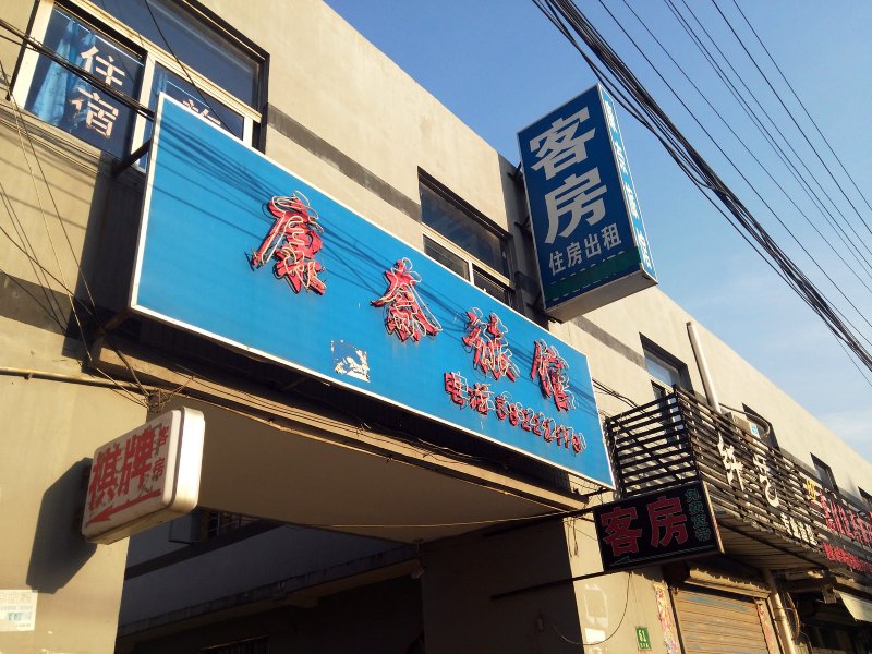 酒店外观