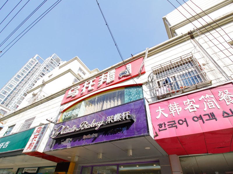 合肥乌托邦青年主题旅馆宣城路店