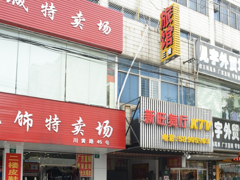 酒店外观