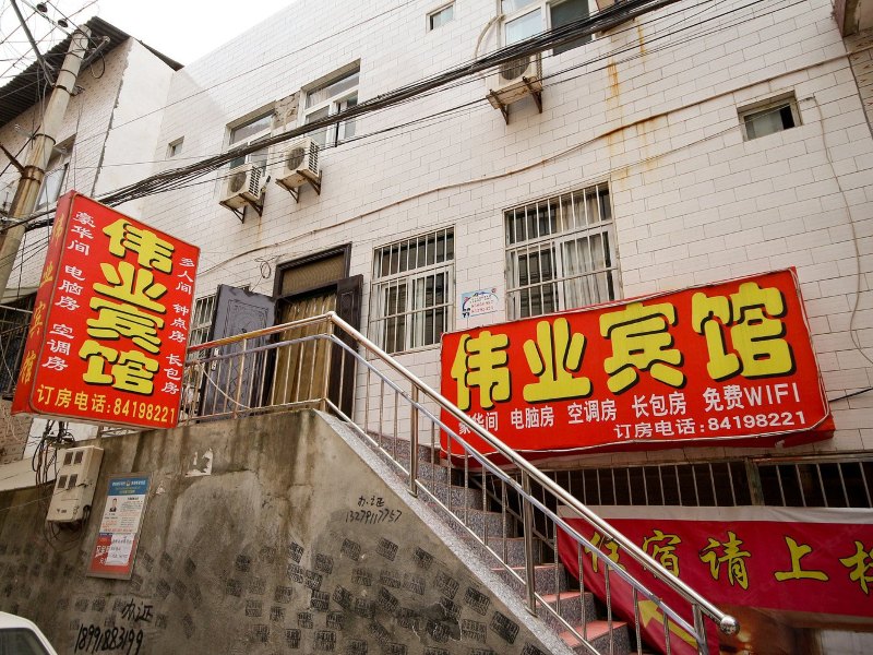 酒店外观