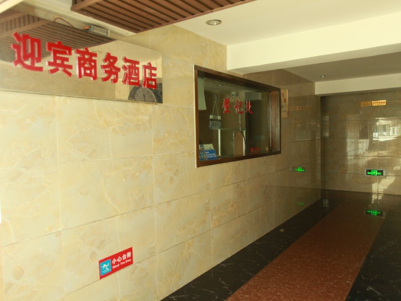 酒店大堂