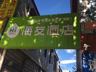 西藏拉薩旅行跟團(tuán)_2021去西藏拉薩旅游團(tuán)報(bào)價(jià)_西藏拉薩旅游價(jià)格