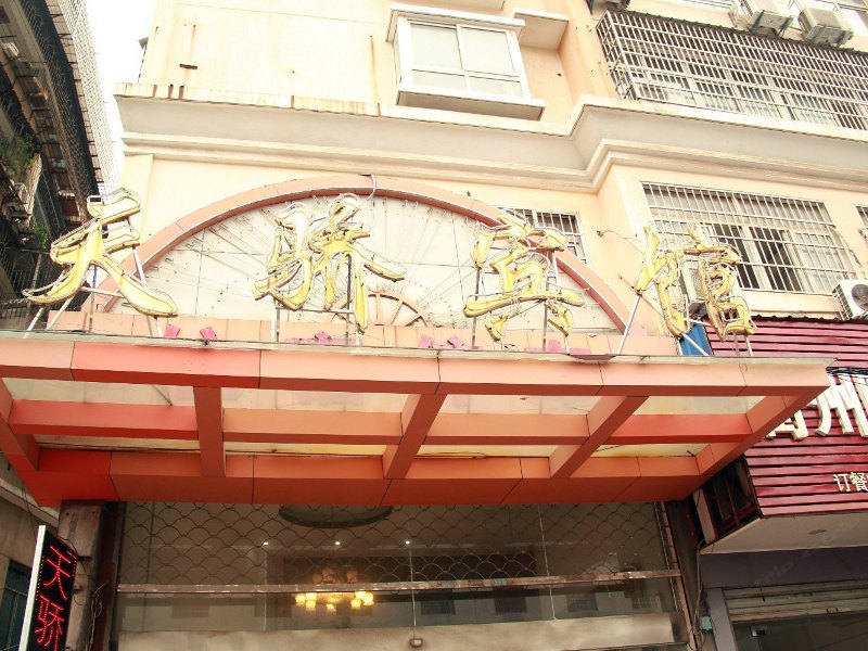 酒店大堂
