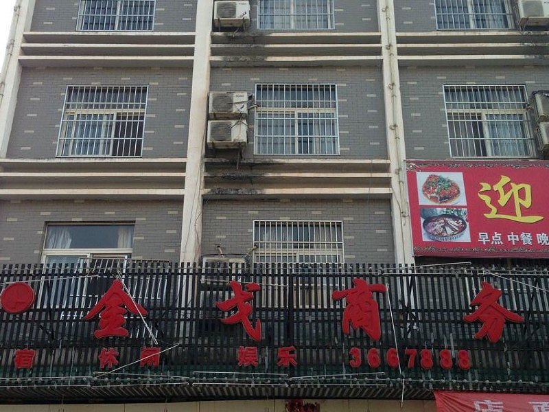 酒店外观