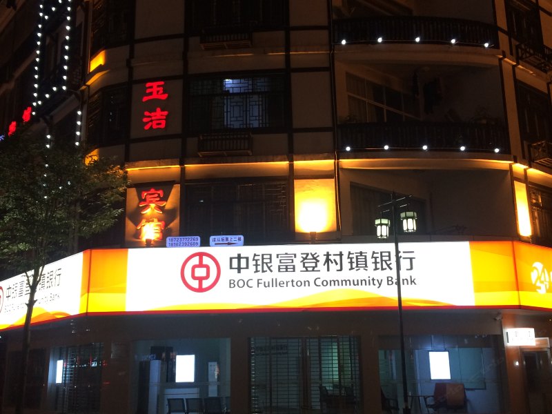 酒店外观
