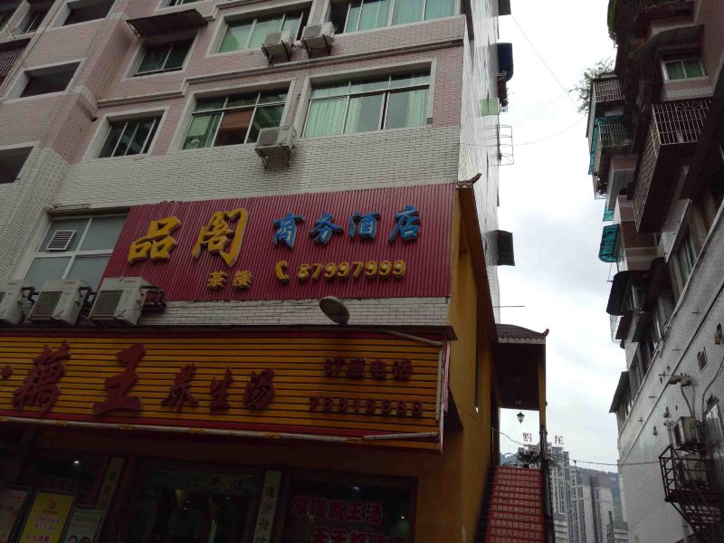 酒店外观