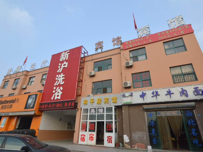酒店外观