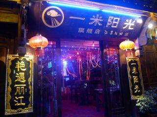 云南香格里拉報(bào)團(tuán)多少錢_云南香格里拉旅游一次多少錢_香港旅游團(tuán)云南香格里拉