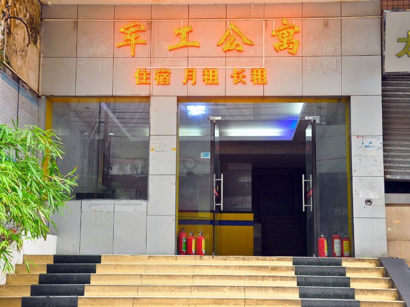 广州军工宾馆