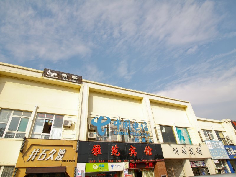 合肥高新区雅苑宾馆