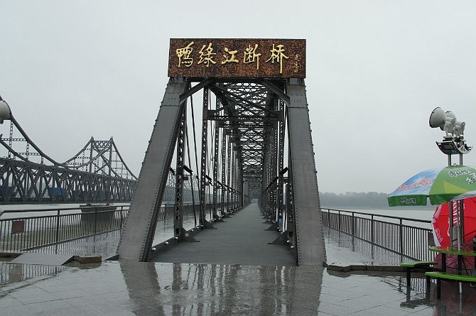 鸭绿江断桥           